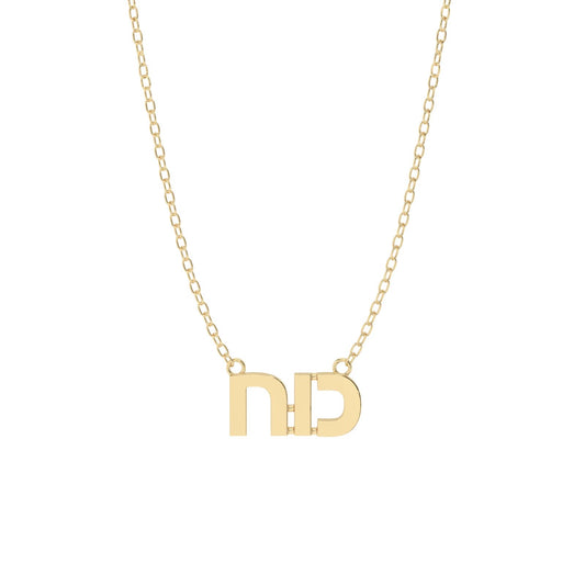 Custom Hebrew Name Necklace